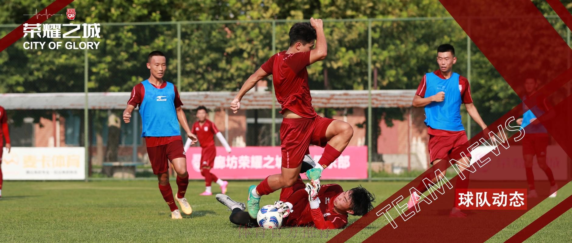 【长治赛区回顾】赛区球市火热,廊坊荣耀之城携手西安崇德荣海晋级全国总决赛 【长治赛区回顾】赛区球市火热,廊坊荣耀之城携手西安崇德荣海晋级全国总决赛